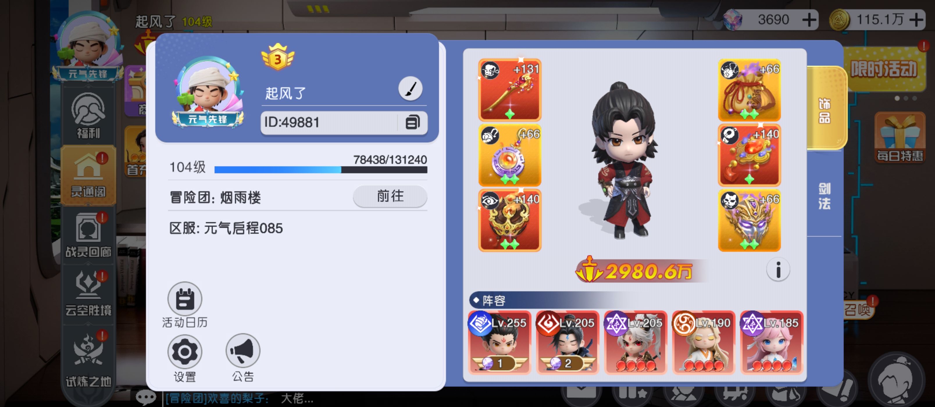 元气唤灵师新手佛系养成心得