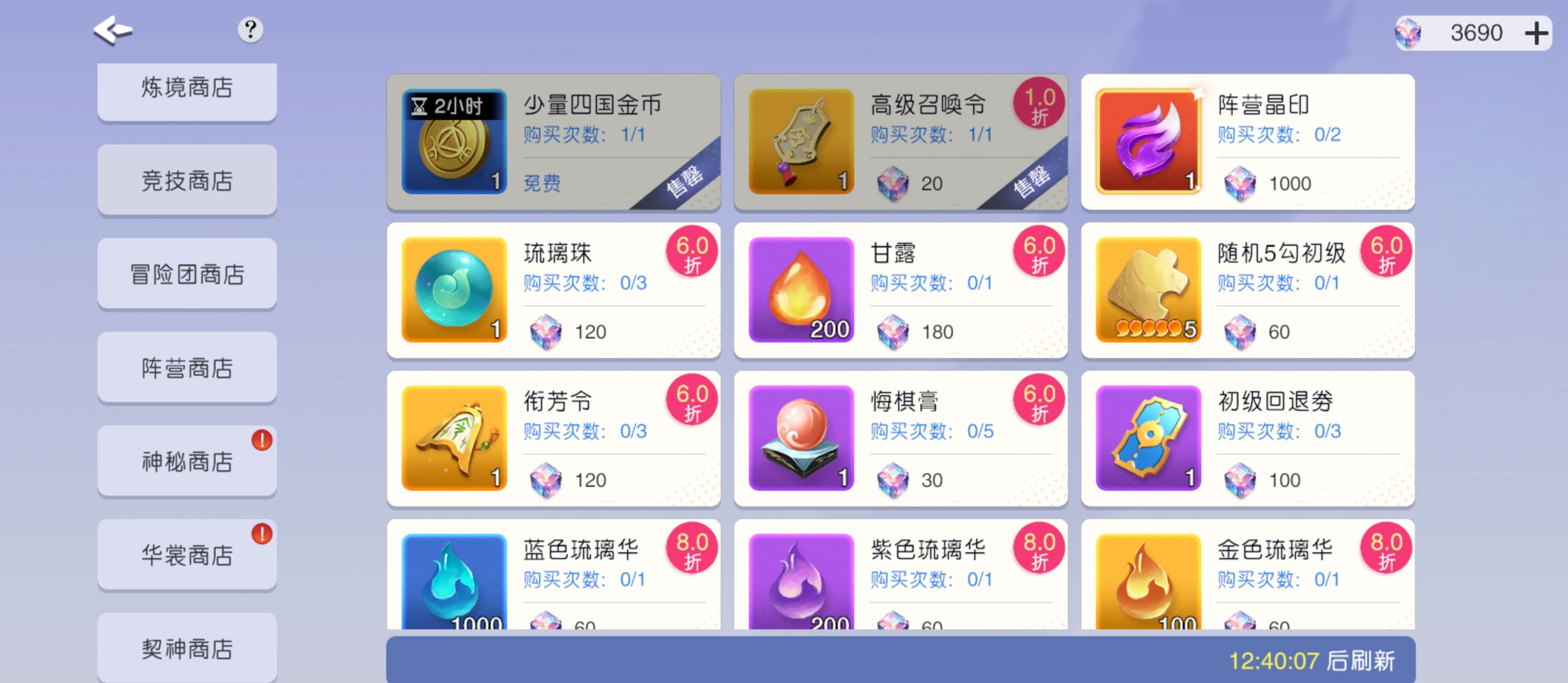 元气唤灵师新手佛系养成心得