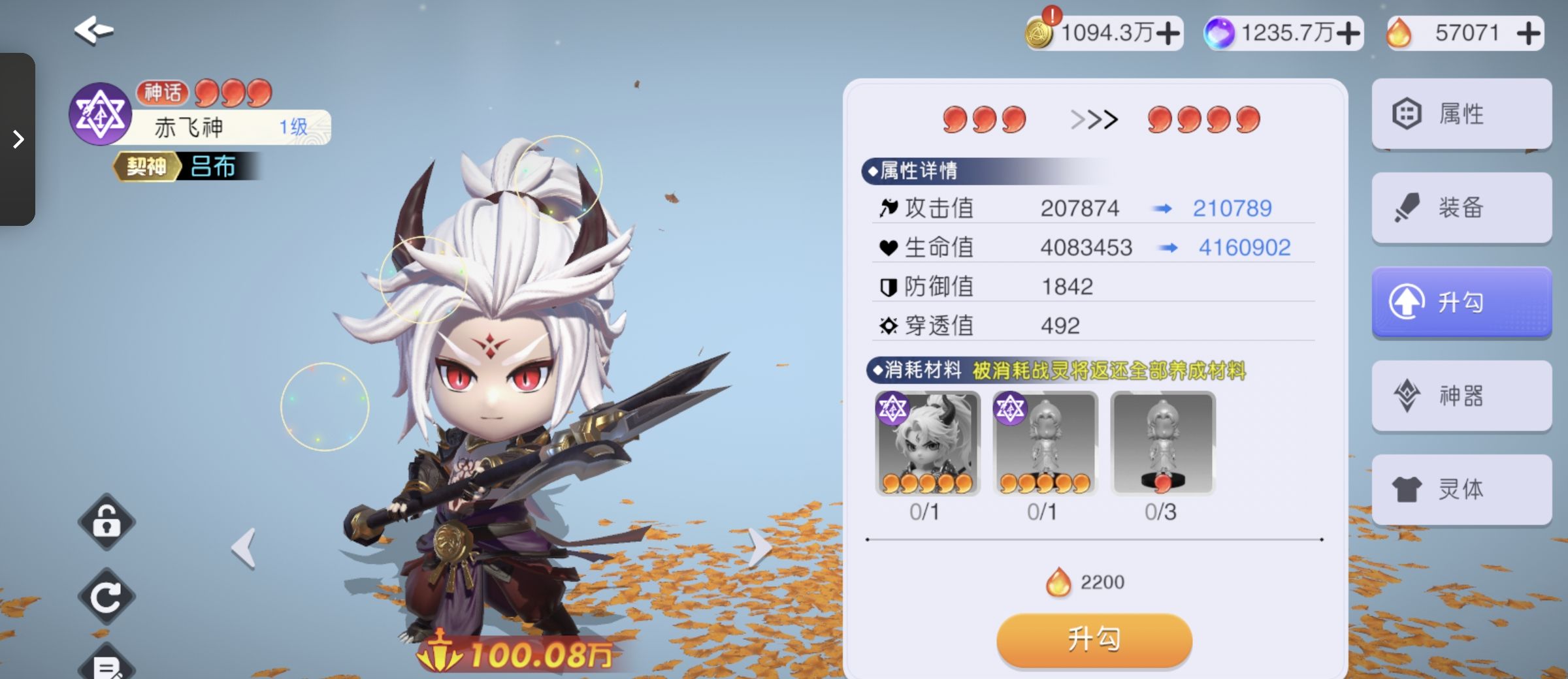 元气唤灵师英雄升勾所需一览