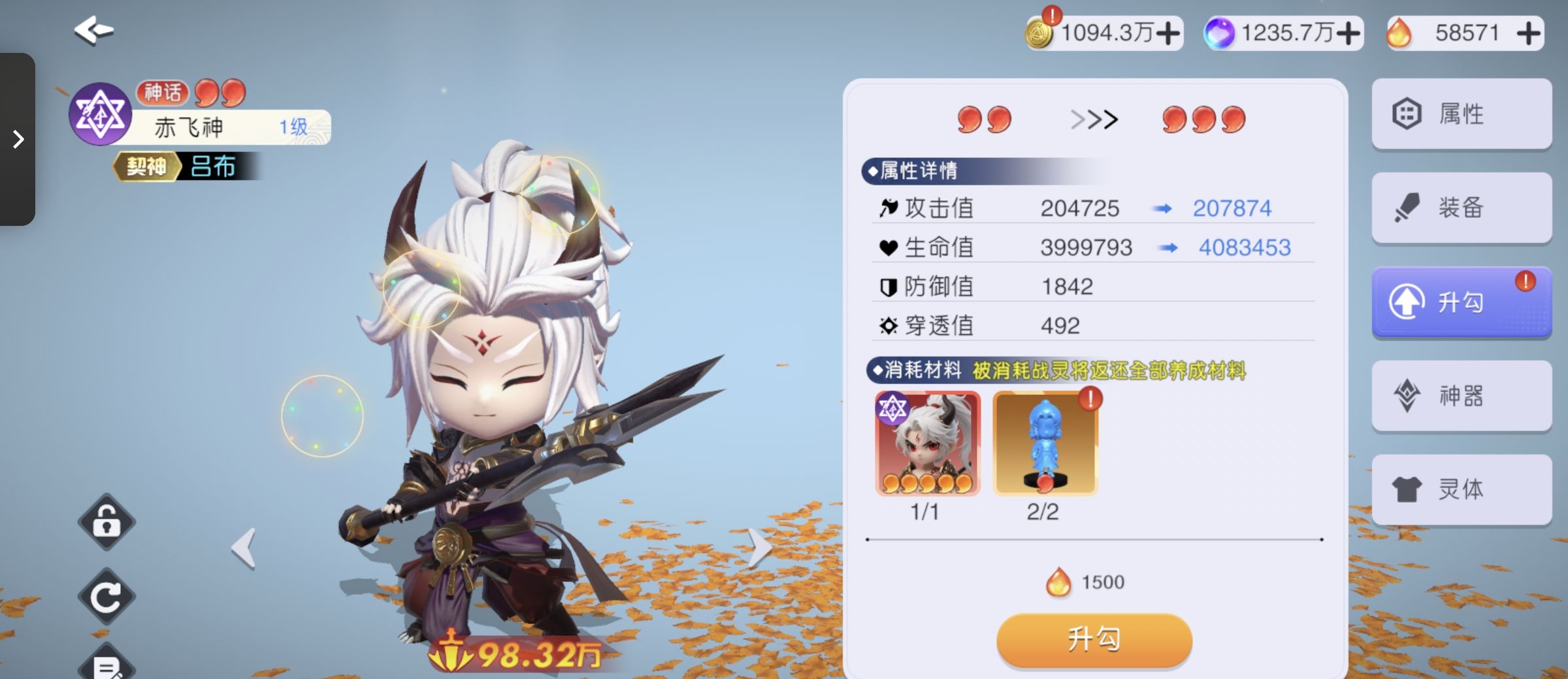 元气唤灵师英雄升勾所需一览