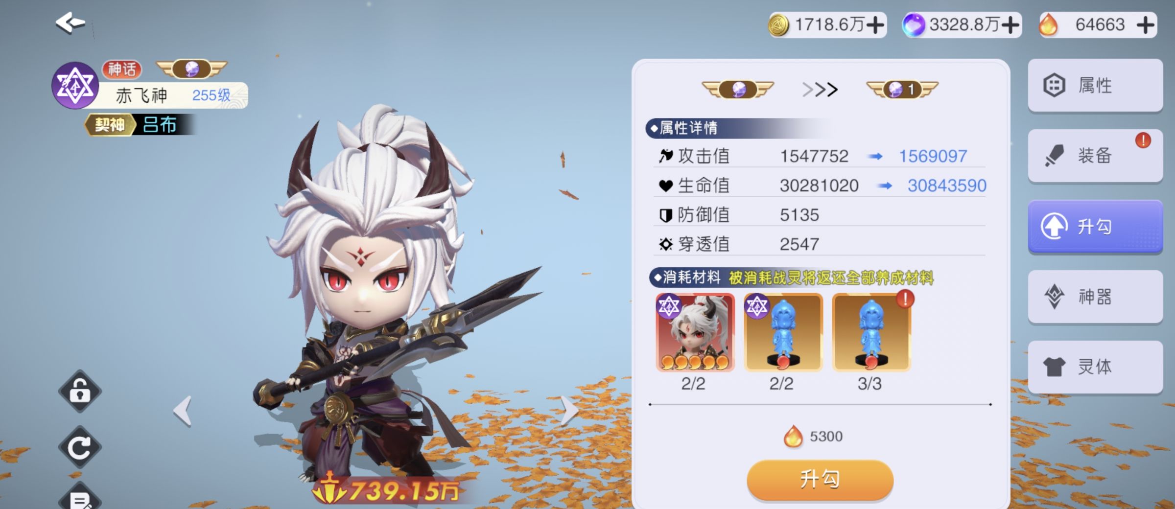 元气唤灵师英雄升勾所需一览