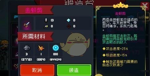 《元气骑士》神话武器强度排行