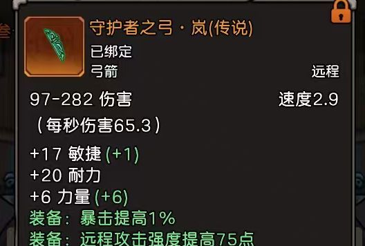 《元启世界》猎人毕业装最新搭配攻略