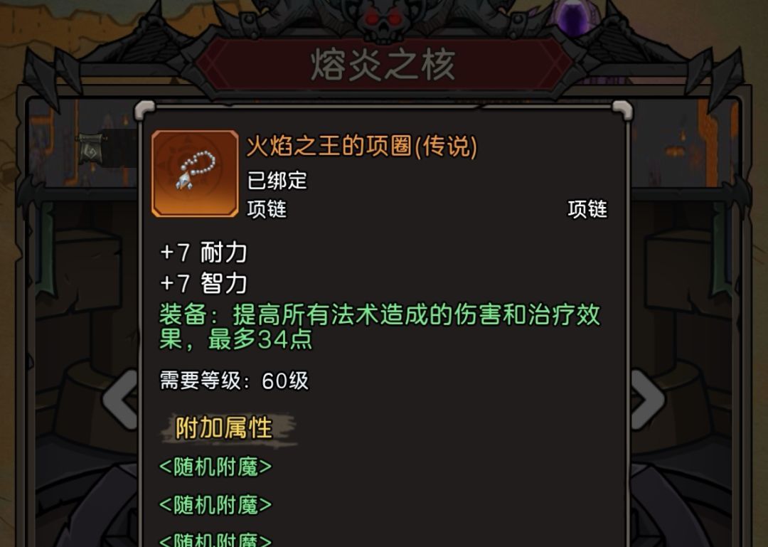 《元启世界》骑士毕业装搭配攻略
