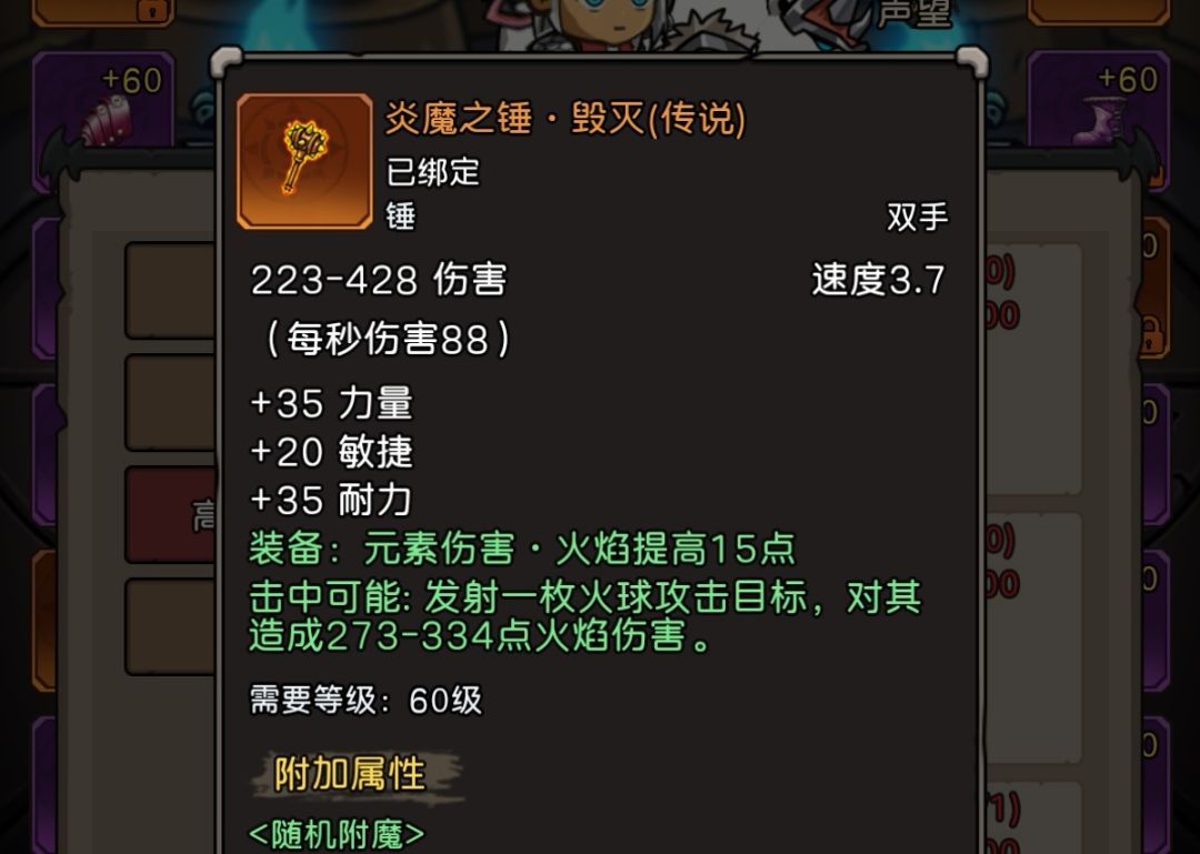 《元启世界》骑士毕业装搭配攻略