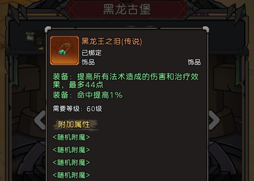 《元启世界》现版本法系毕业装搭配攻略