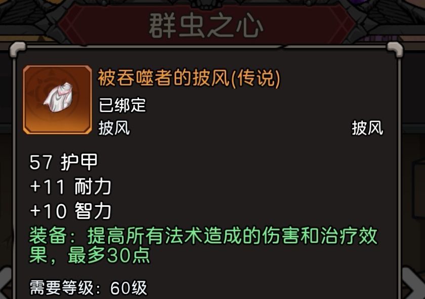 《元启世界》现版本法系毕业装搭配攻略