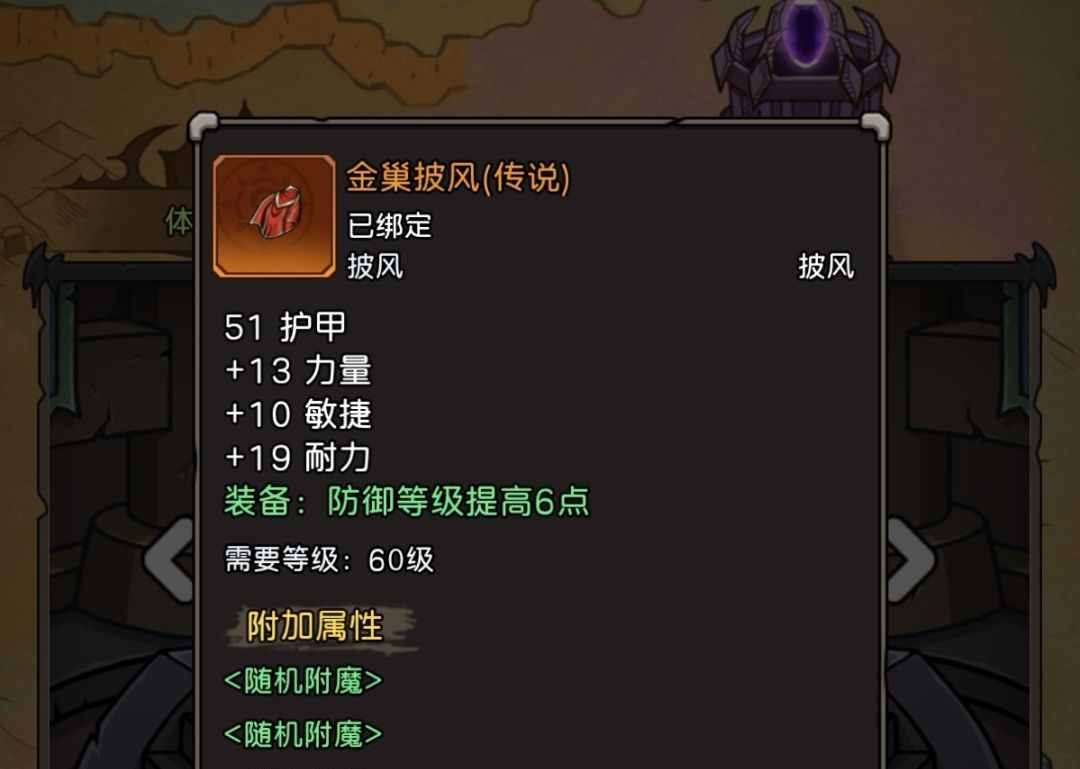 《元启世界》现版本战士毕业装搭配指南