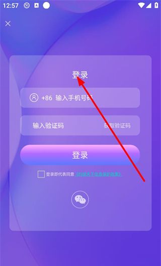约球天下app登录方式