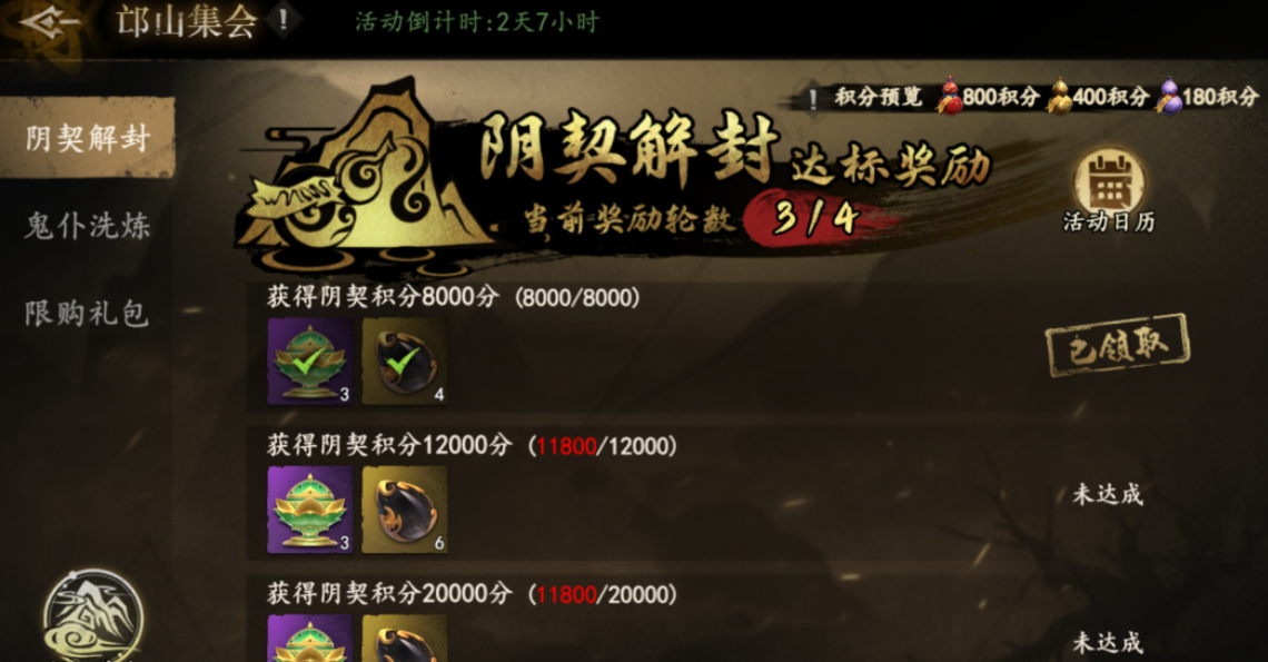 《遗弃之地》周活动攻略