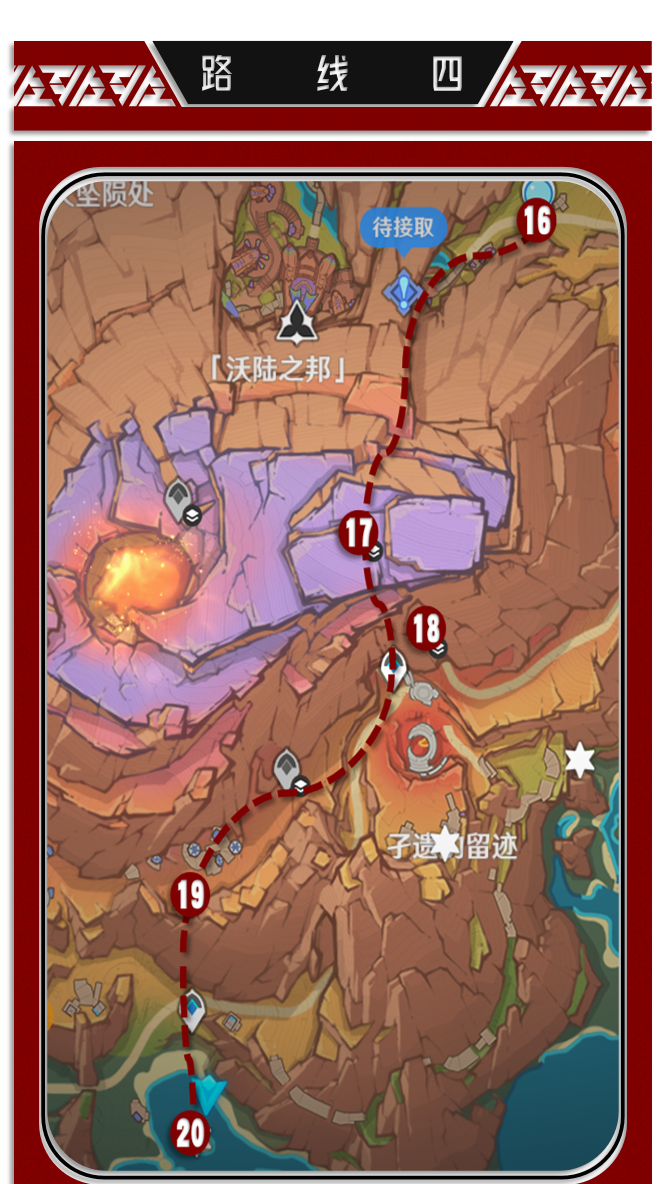 《原神》5.5版本火神瞳位置一览