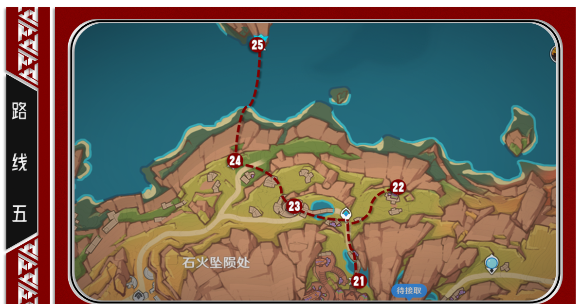 《原神》5.5版本火神瞳位置一览