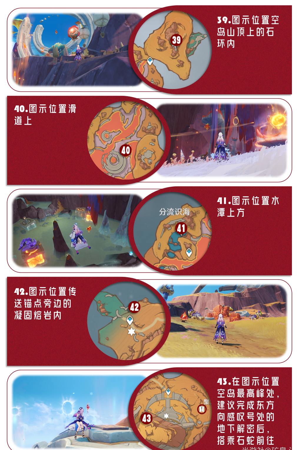 《原神》5.5版本火神瞳位置一览