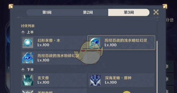 《原神》5.5新深渊12层满星通关攻略