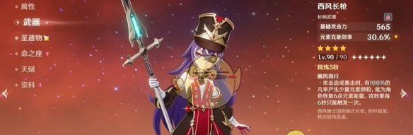 《原神》5.5新深渊12层满星通关攻略