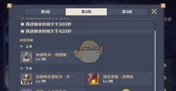 《原神》5.5新深渊12层满星通关攻略