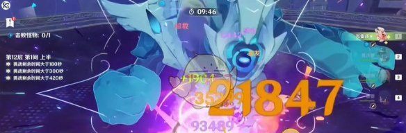 《原神》5.5新深渊12层满星通关攻略