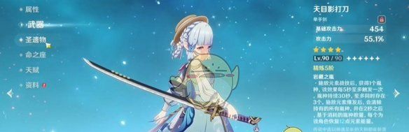 《原神》5.5新深渊12层满星通关攻略