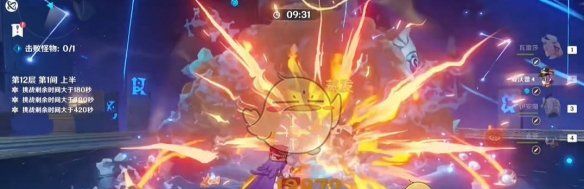 《原神》5.5新深渊12层满星通关攻略
