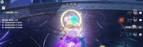 《原神》5.5新深渊12层满星通关攻略