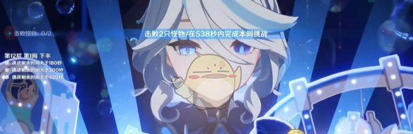 《原神》5.5新深渊12层满星通关攻略