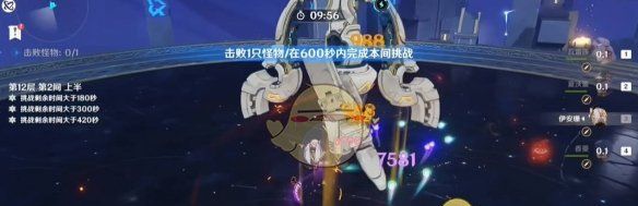 《原神》5.5新深渊12层满星通关攻略