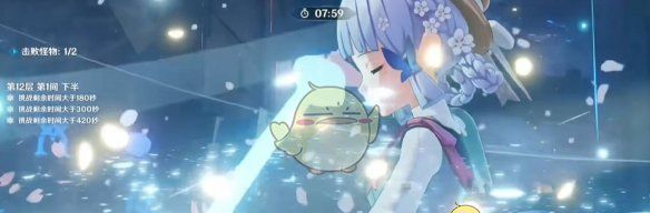 《原神》5.5新深渊12层满星通关攻略