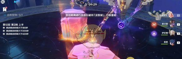 《原神》5.5新深渊12层满星通关攻略