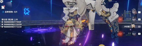 《原神》5.5新深渊12层满星通关攻略