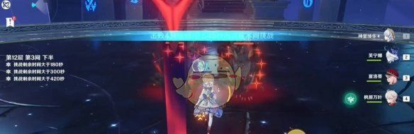 《原神》5.5新深渊12层满星通关攻略