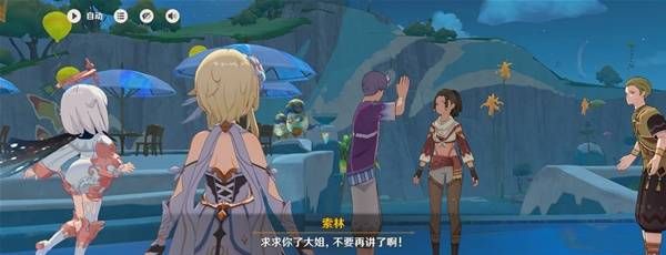 《原神》5.8世界任务流彩的踪迹攻略