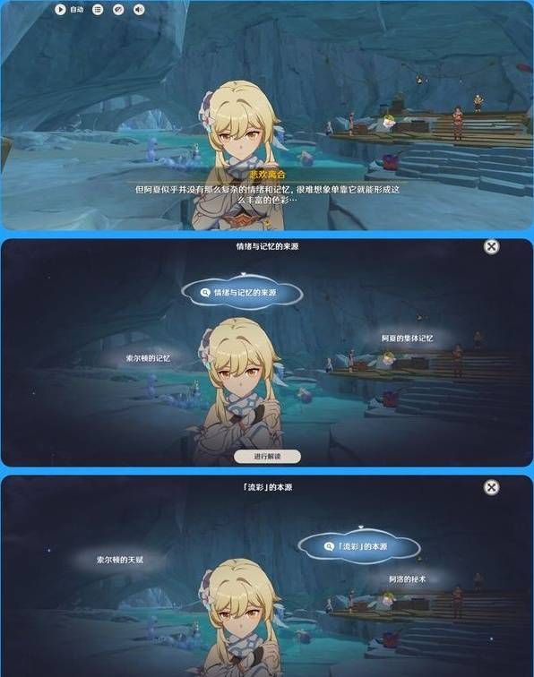 《原神》5.8世界任务流彩的踪迹攻略