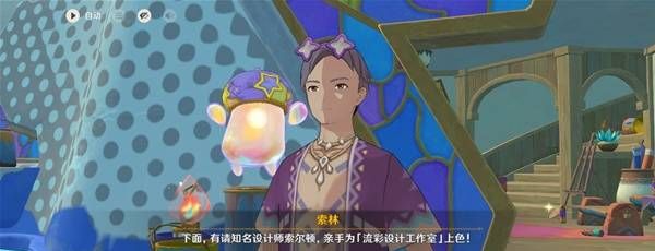 《原神》5.8世界任务流彩的踪迹攻略