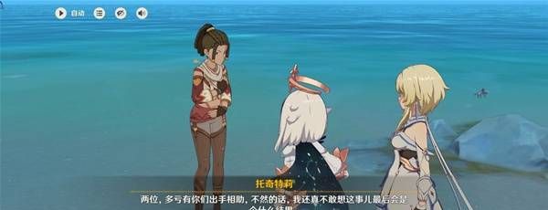《原神》5.8世界任务流彩的踪迹攻略