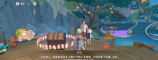 《原神》5.8世界任务消失的玩偶攻略