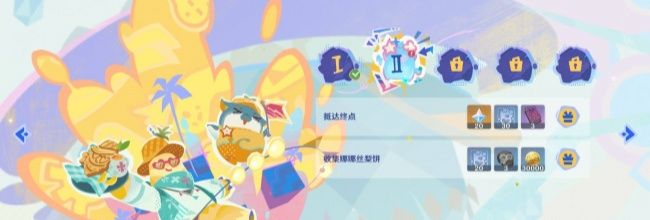 《原神》5.8遥遥同旅第二关满奖励攻略