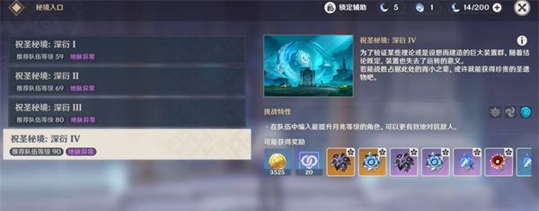 《原神》6.0新圣遗物秘境位置分布