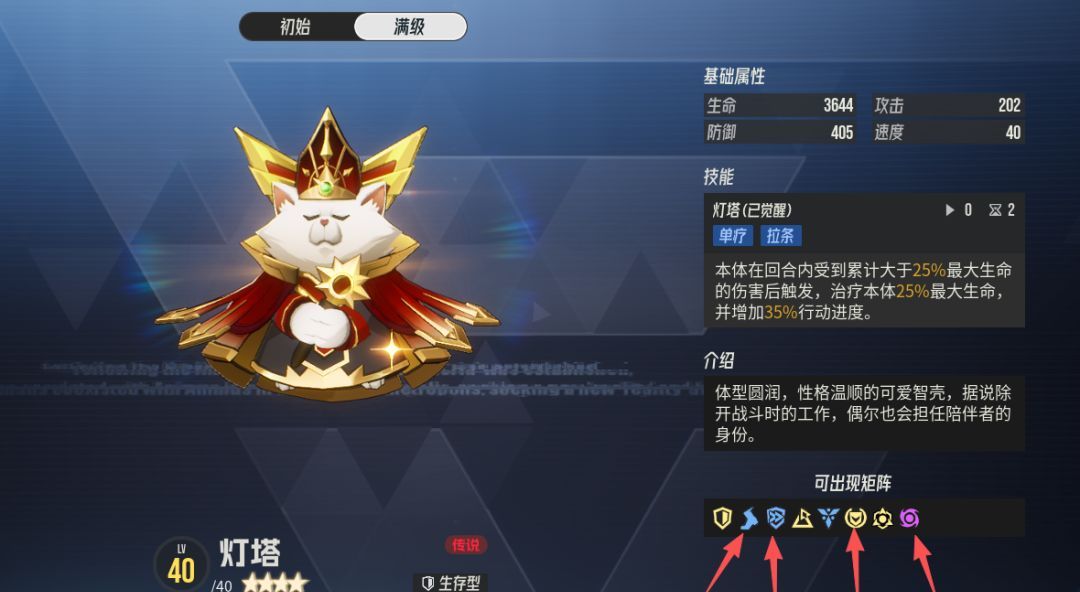 《伊瑟》艾罗安源器及智壳推荐