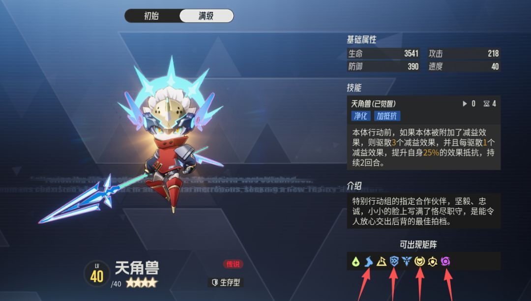 《伊瑟》艾罗安源器及智壳推荐