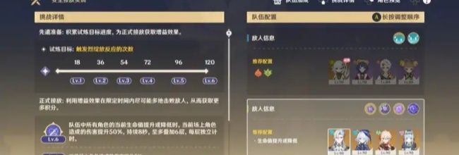 《原神》安全接敌实训第3关攻略