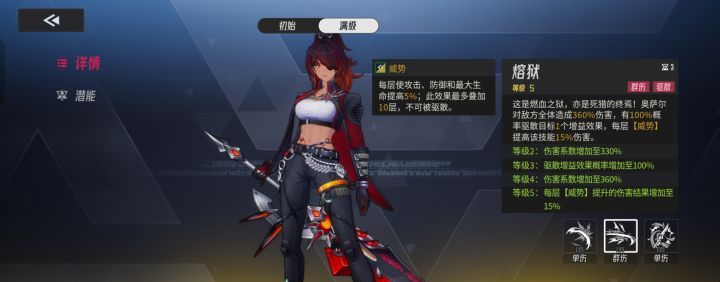 《伊瑟》奥萨尔玩法攻略