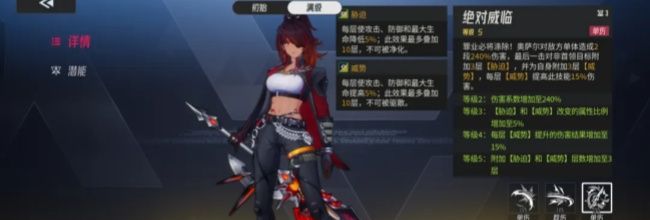 《伊瑟》奥萨尔玩法攻略