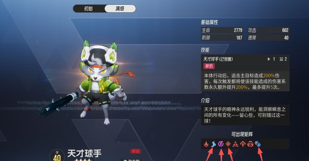 《伊瑟》奥萨尔源器及智壳推荐