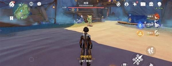 《原神》阿亚尔的邀请函位置分布