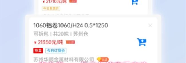 有色宝app每日行情查看方法