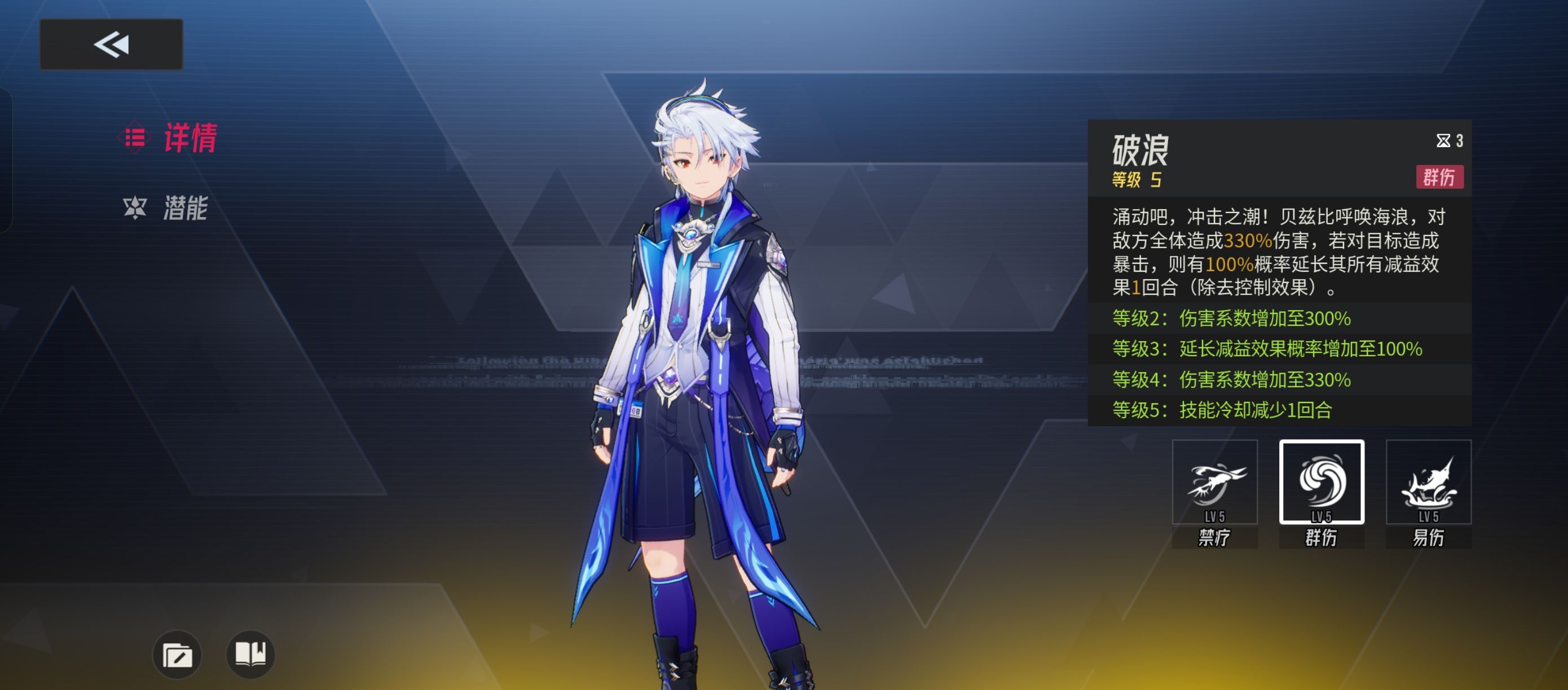 《伊瑟》贝兹比技能详情及加点推荐