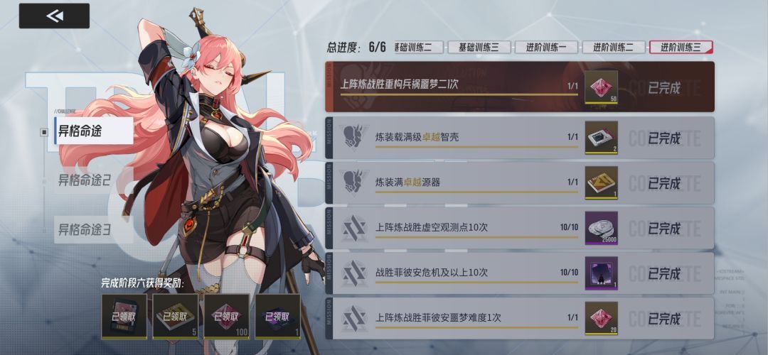 伊瑟冲刺服开荒攻略