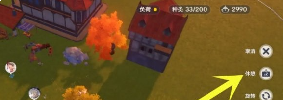 《原神》尘歌壶换同伴方法