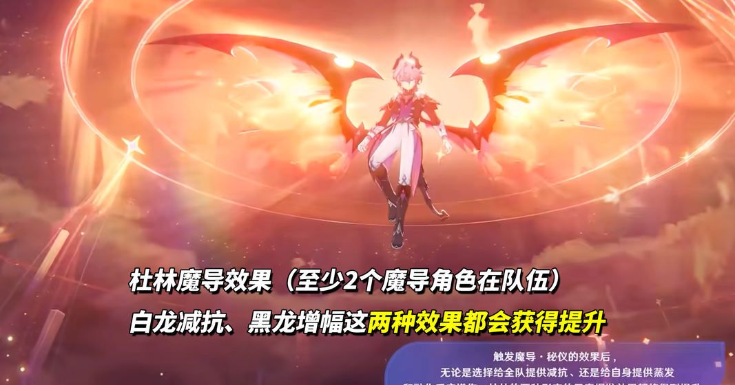 《原神》杜林核心机制解析