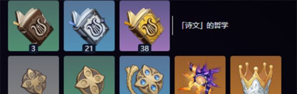 《原神》杜林突破材料一览